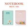 筆記本/手冊