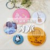 胸章(鑰匙圈.磁鐵.開瓶器)