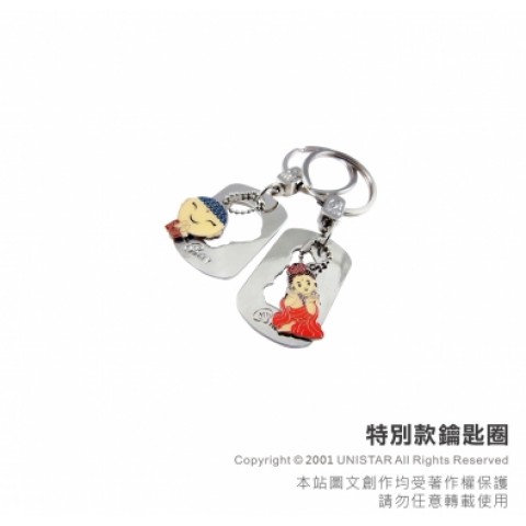 特別款-徽章鑰匙圈