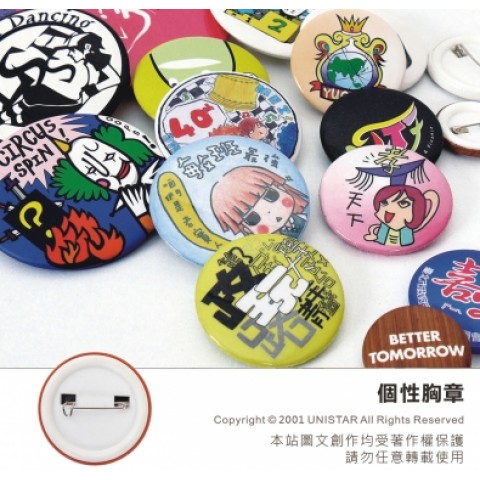 個性胸章