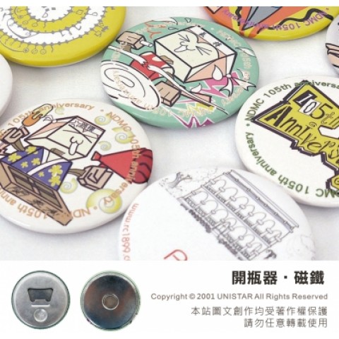 開瓶器‧磁鐵