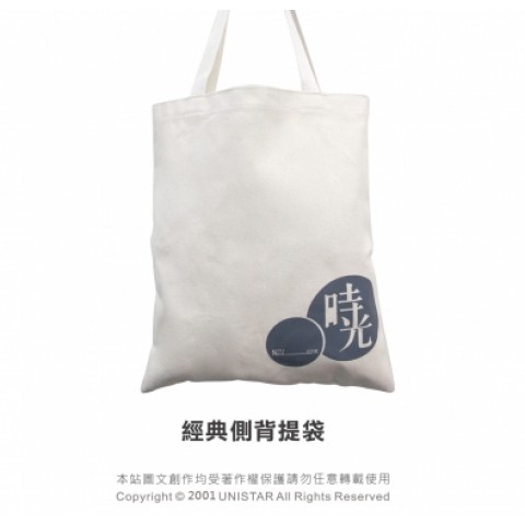 經典側背袋-款一