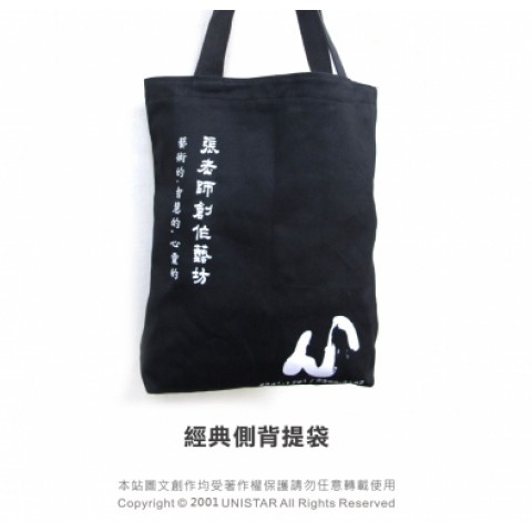 經典側背袋-款二