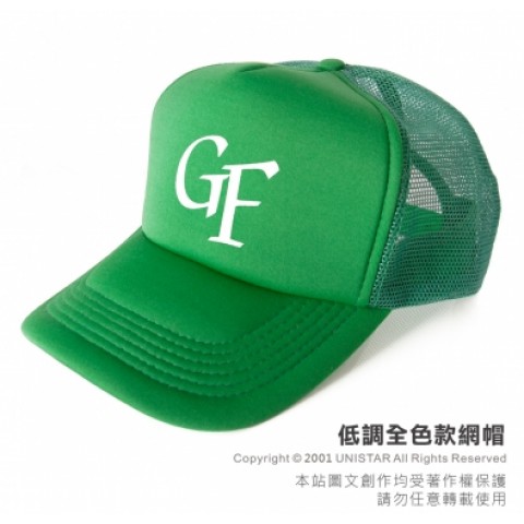 低調全色款網帽