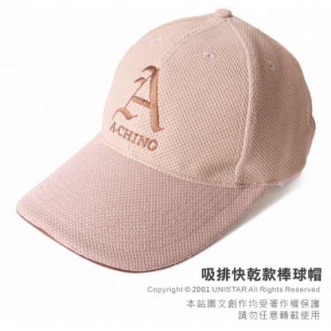 吸排快乾款棒球帽