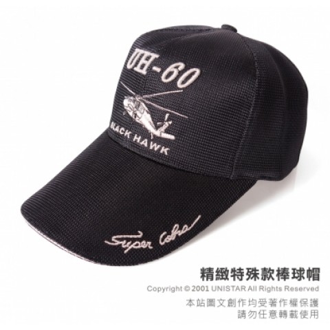 精緻特殊款棒球帽