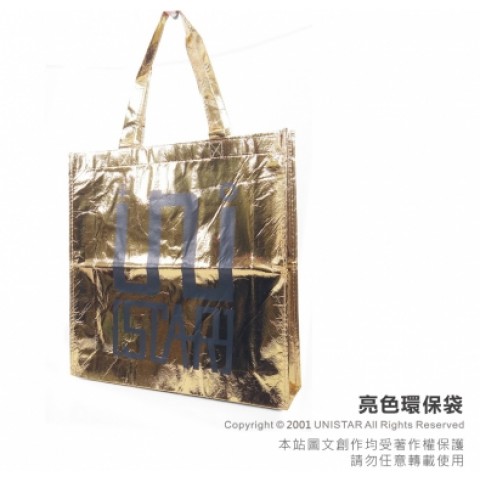 亮色環保袋