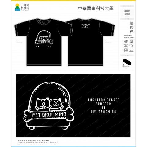 中華醫事科技大學