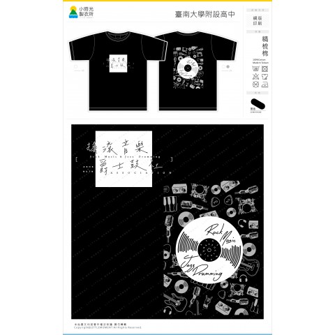 臺南大學附設高中