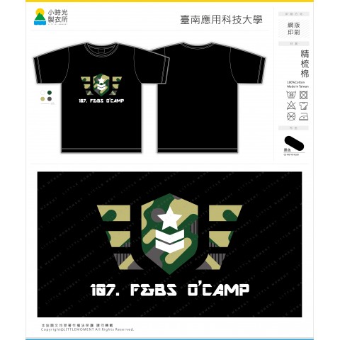 臺南應用科技大學