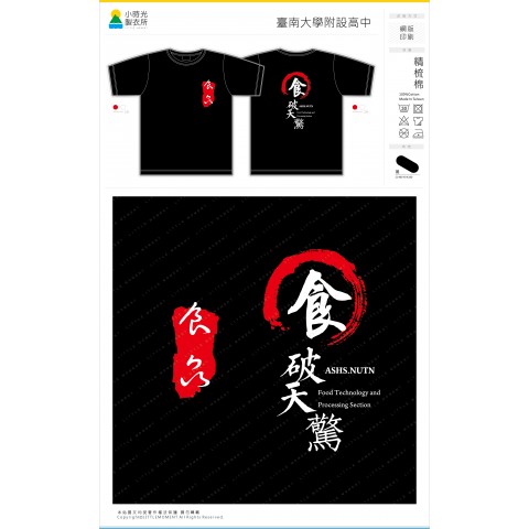 臺南大學附設高中