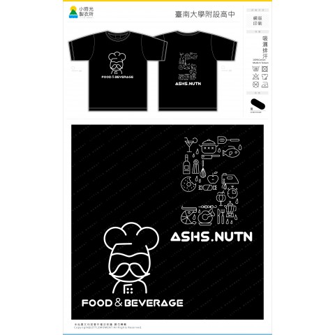 臺南大學附設高中