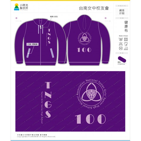 台南女中校友會