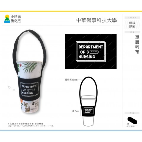 中華醫事科技大學