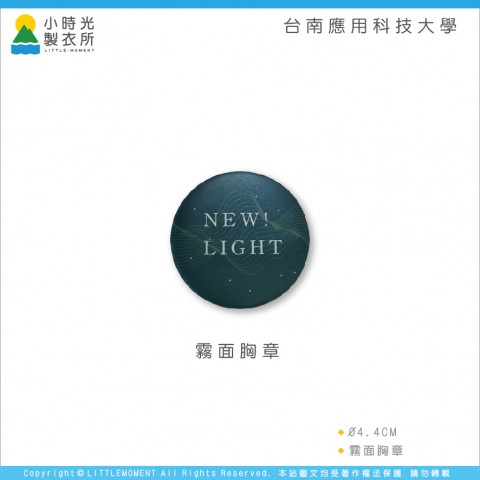 臺南應用科技大學