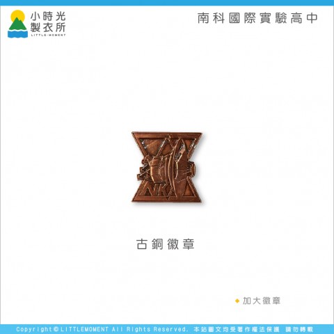 南科國際實驗高中