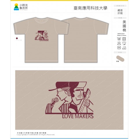 臺南應用科技大學