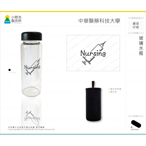 中華醫事科技大學