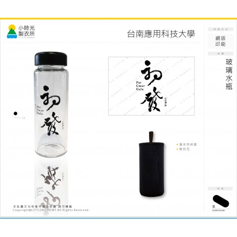 臺南應用科技大學