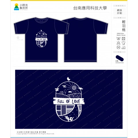 臺南應用科技大學