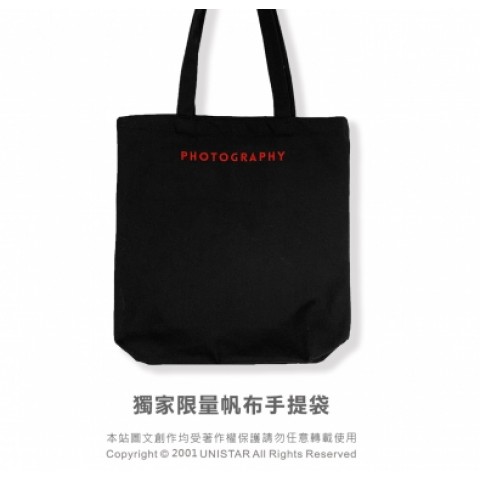 獨家限量手提袋