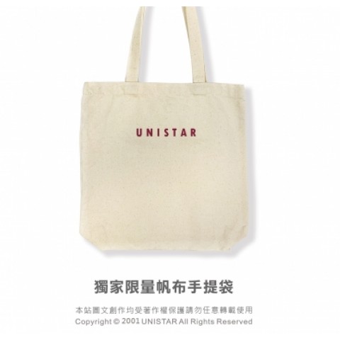 獨家限量手提袋(胚)