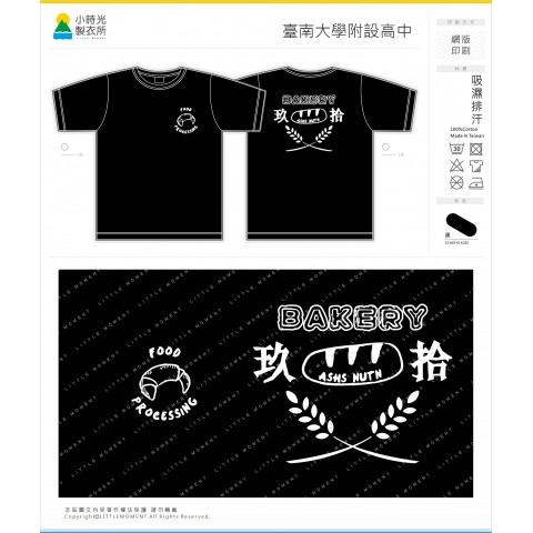 臺南大學附設高中