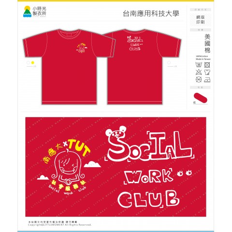 臺南應用科技大學