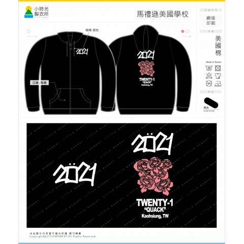 馬禮遜美國學校