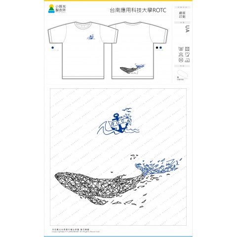 台南應用科技大學ROTC