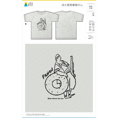 成大服務學習中心