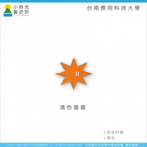 台南應用科技大學