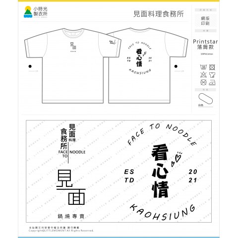 見面料理食務所