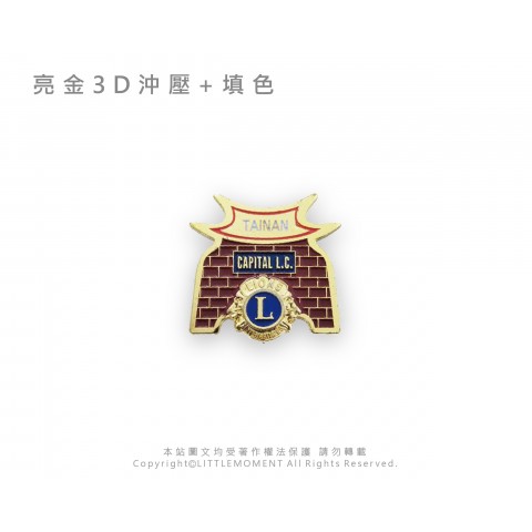 亮金3D沖壓填色徽章