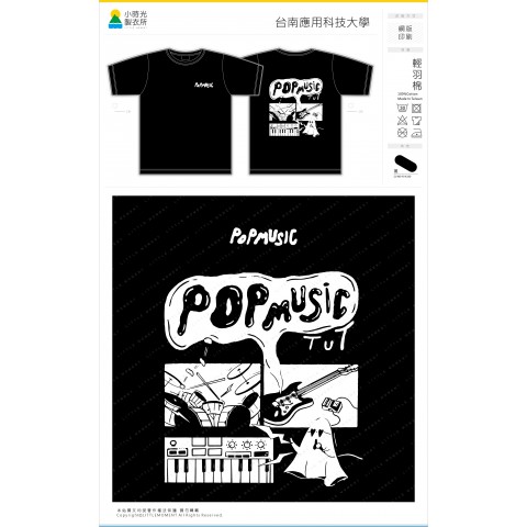 台南科技應用大學