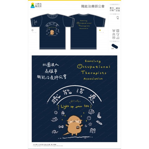 職能治療師公會