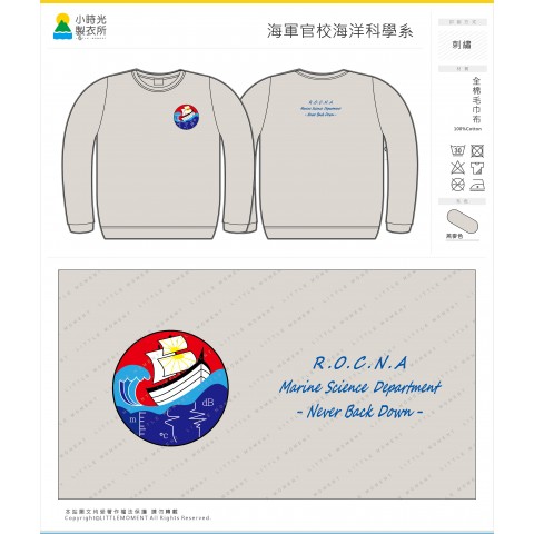 海軍官校海洋科學系