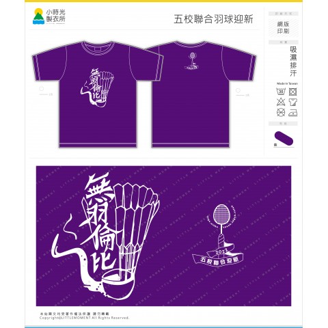 五校聯合羽球迎新