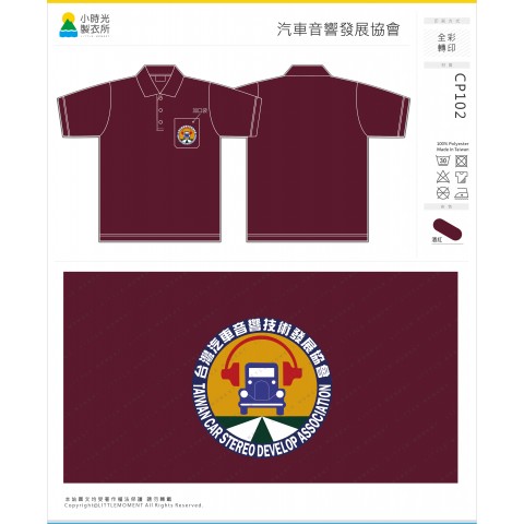 汽車音響發展協會