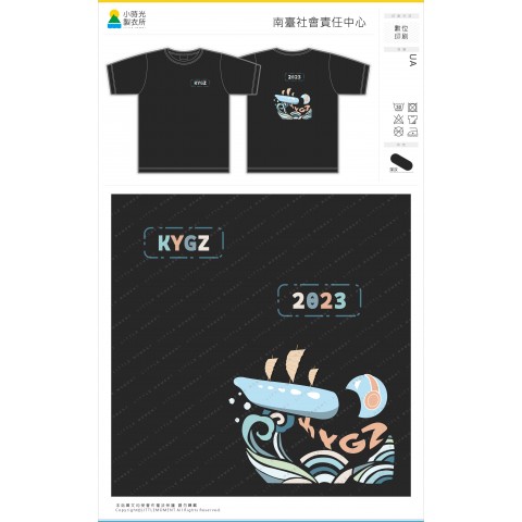 南臺社會責任中心