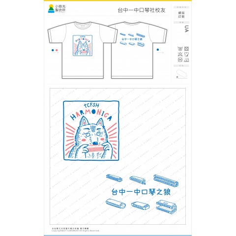 台中一中口琴社校友