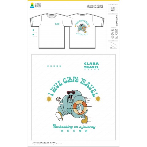 克拉拉旅遊